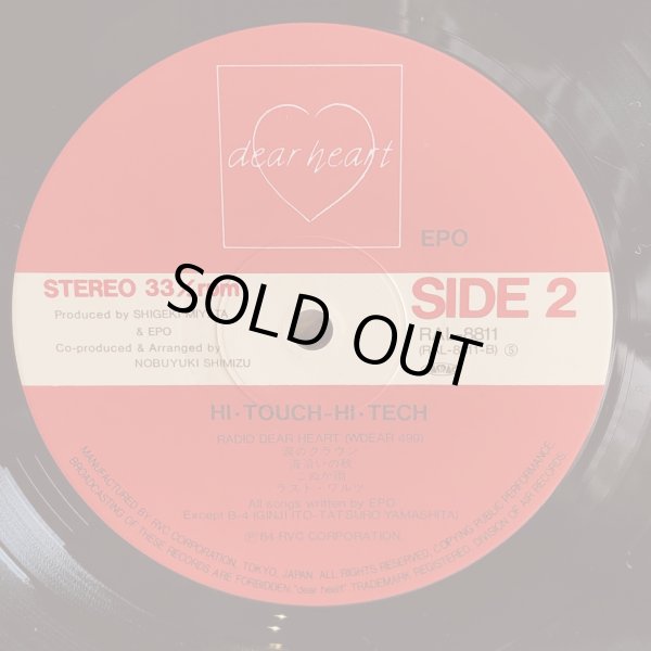 画像5: EPO / HI・TOUCH - HI・TECH