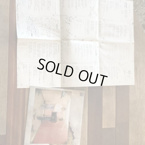 画像5: 古井戸 - Fluid - / 四季の詩