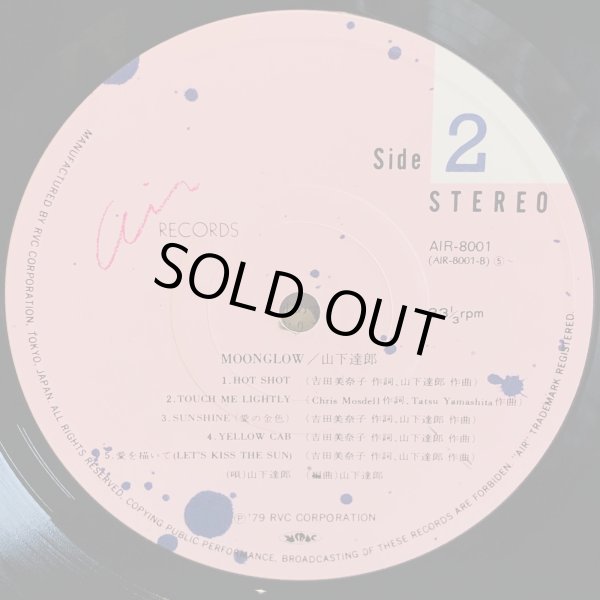 画像6: 山下達郎 / MOONGLOW