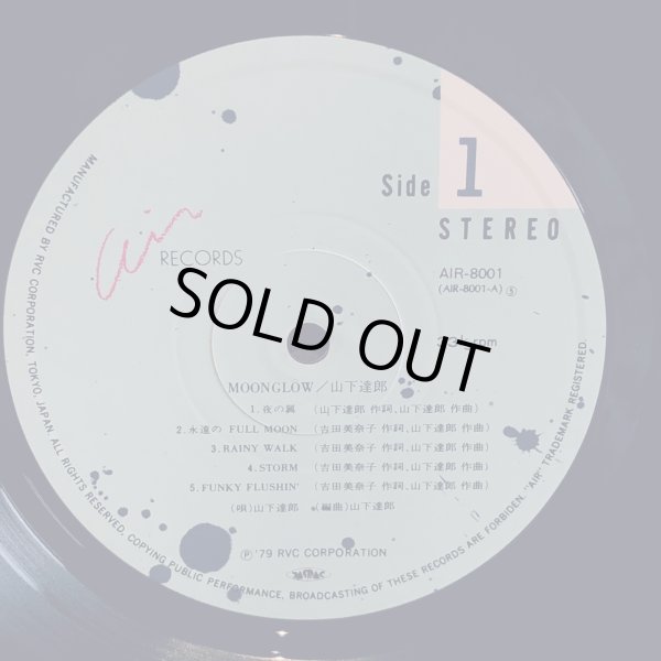 画像5: 山下達郎 / MOONGLOW