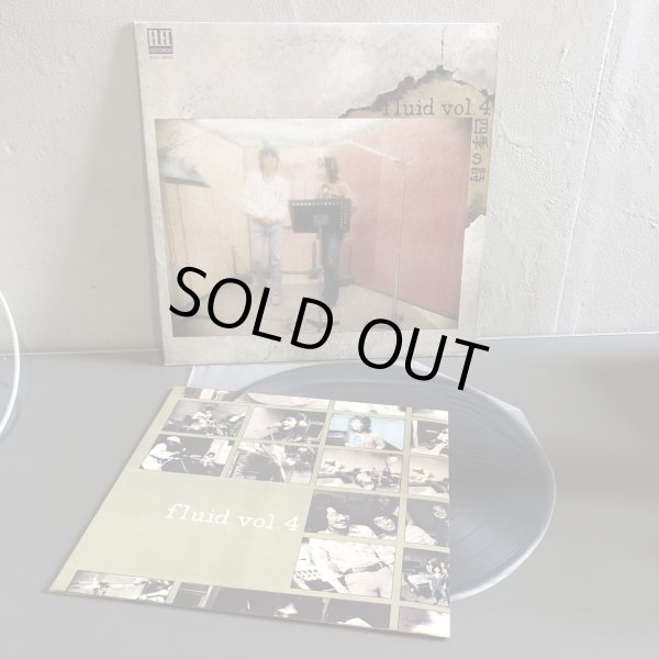 画像3: 古井戸 - Fluid - / 四季の詩