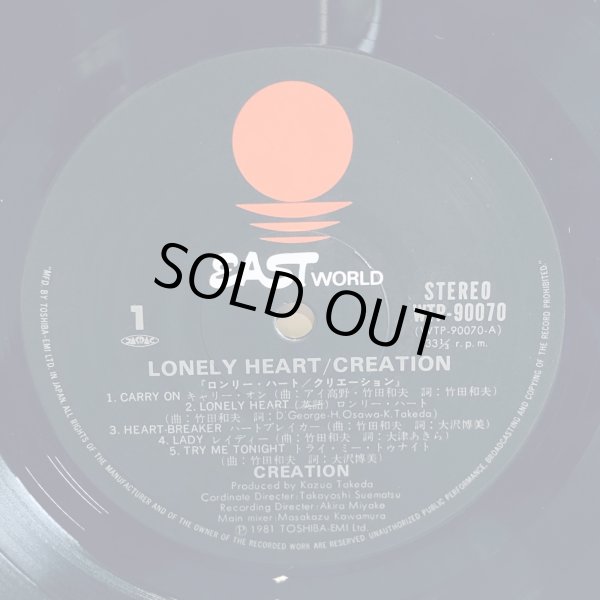 画像5: クリエーション - CREATION - / LONELY HEART ~ ロンリー・ハート