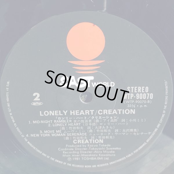 画像6: クリエーション - CREATION - / LONELY HEART ~ ロンリー・ハート