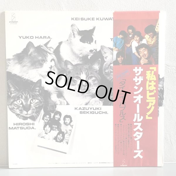 画像2: SOUTHERN ALL STARS - サザンオールスターズ - /  TINY BUBBLES. ~ タイニイ・バブルス ~