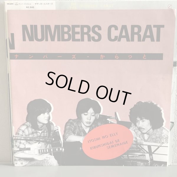 画像4: SOUTHERN ALL STARS - サザンオールスターズ - /  TEN NUMBERS CARAT ~ 10ナンバーズ・からっと ~