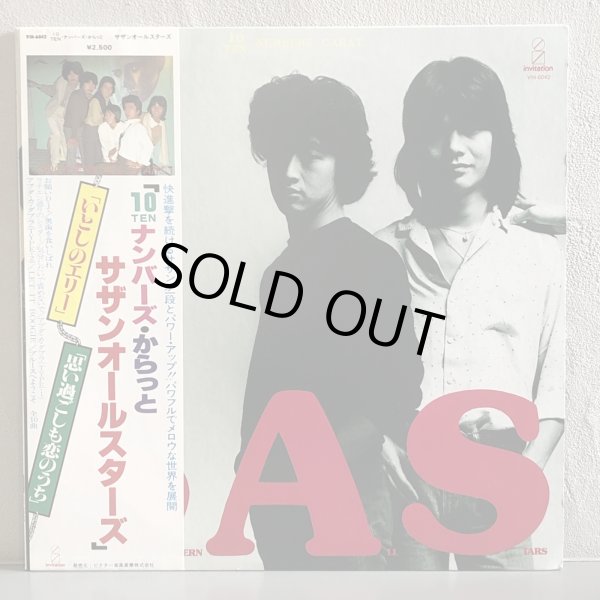 画像1: SOUTHERN ALL STARS - サザンオールスターズ - /  TEN NUMBERS CARAT ~ 10ナンバーズ・からっと ~