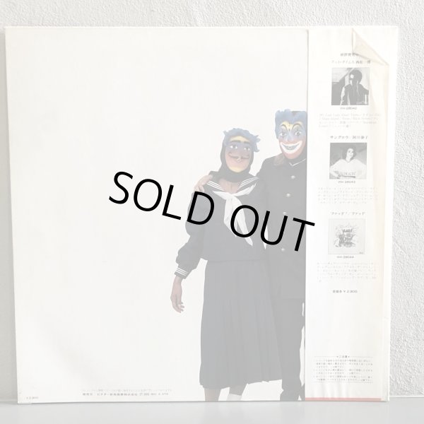 画像2: SOUTHERN ALL STARS - サザンオールスターズ - /  ステレオ太陽族