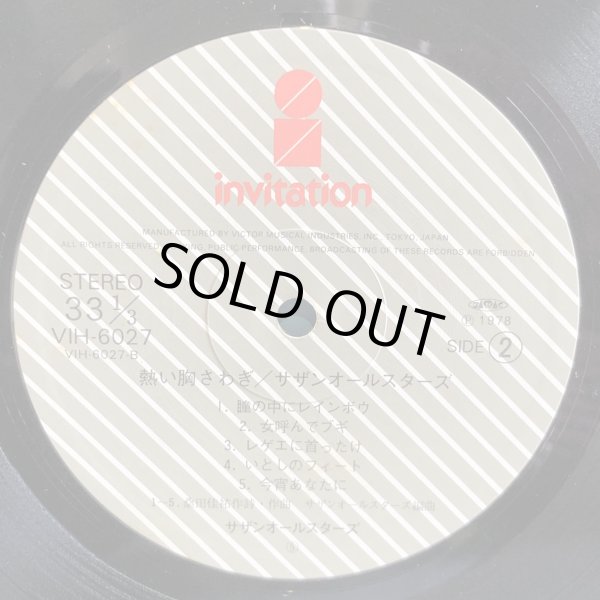 画像6: SOUTHERN ALL STARS - サザンオールスターズ - /  熱い胸さわぎ 