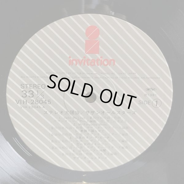 画像6: SOUTHERN ALL STARS - サザンオールスターズ - /  ステレオ太陽族