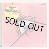 画像: 佐野元春・杉 真理・大瀧詠一 / ~ NIAGARA TRIANGLE VOL.2 ~ ナイアガラ トライアングル vol.2