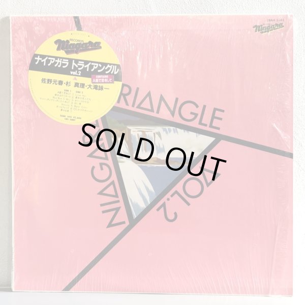 画像1: 佐野元春・杉 真理・大瀧詠一 / ~ NIAGARA TRIANGLE VOL.2 ~ ナイアガラ トライアングル vol.2