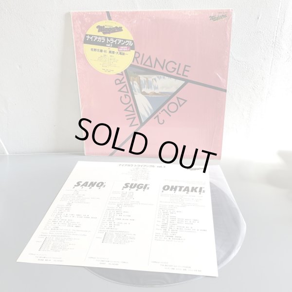 画像3: 佐野元春・杉 真理・大瀧詠一 / ~ NIAGARA TRIANGLE VOL.2 ~ ナイアガラ トライアングル vol.2