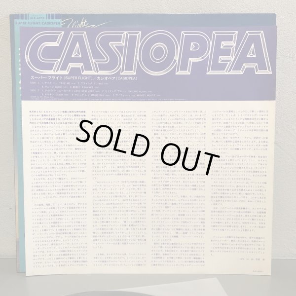 画像4: CASIOPEA / Super Flight ~ カシオペア - スーパー・フライト ~