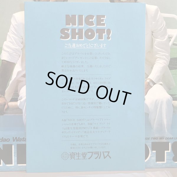 画像4: 渡辺 貞夫 / Sadao Watanabe Recital NICE SHOT! 45R.P.M. 12” E.P.