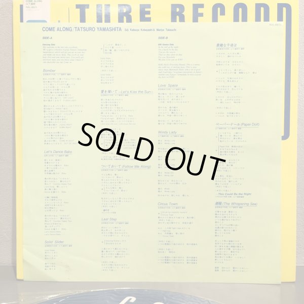 画像4: 山下達郎 / COME ALONG