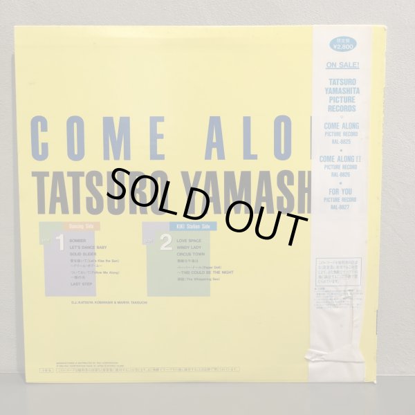 画像2: 山下達郎 / COME ALONG