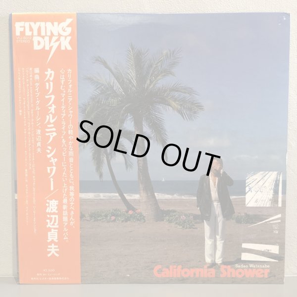 画像1: 渡辺 貞夫 / California Shower ~ カリフォルニア・シャワー ~