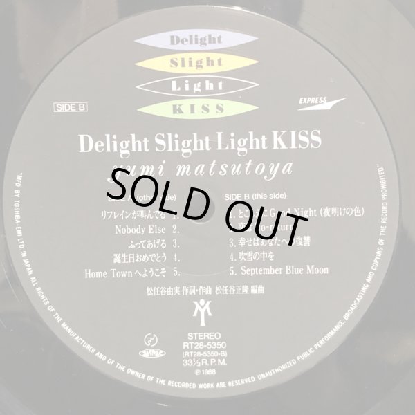画像8: 松任谷由実 / Delight Slight light KISS