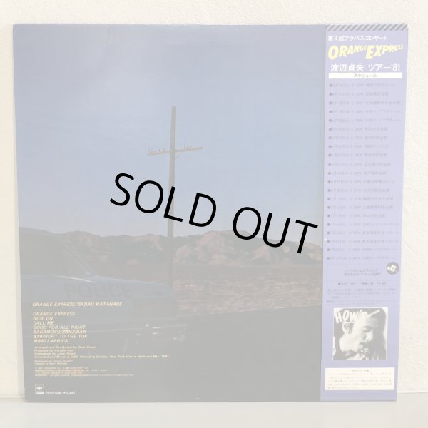 画像3: 渡辺 貞夫 / ORANGE EXPRESS ~ オレンジ・エクスプレス ~ 