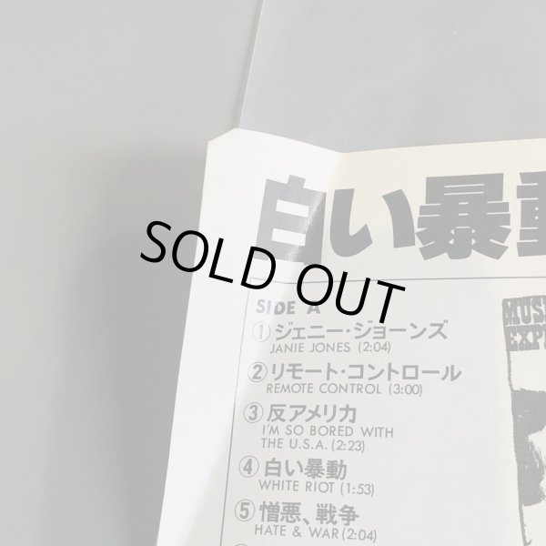 画像5: THE CRASH / THE CRASH ~ ザ・クラッシュ - 白い暴動 ~