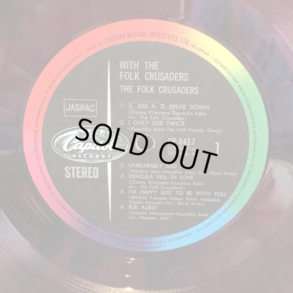 画像5: THE FOLK CRUSADERS / 紀元貳阡年