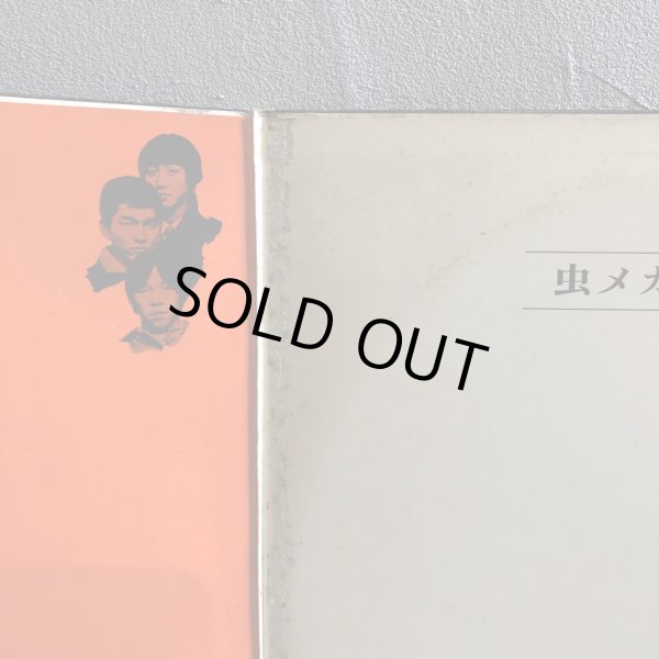 画像7: THE FOLK CRUSADERS / 紀元貳阡年