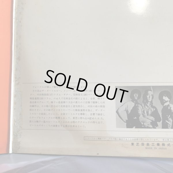 画像8: THE FOLK CRUSADERS / 紀元貳阡年