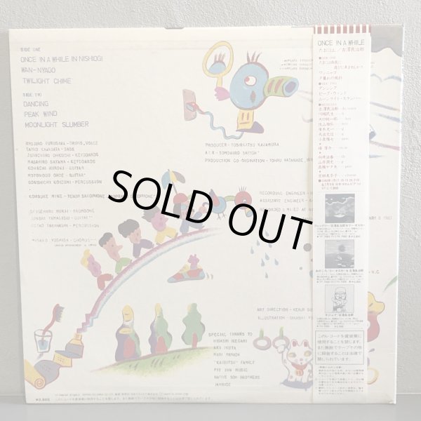 画像2: 古澤良治郎 / たまには。