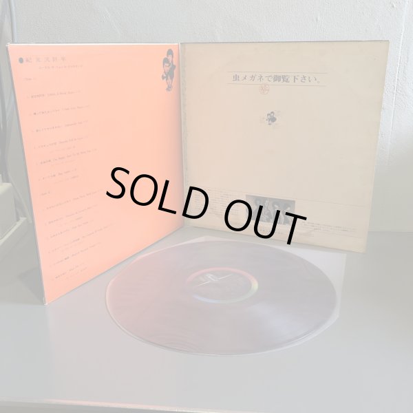 画像3: THE FOLK CRUSADERS / 紀元貳阡年