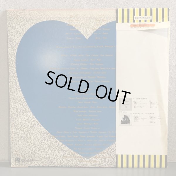 画像2: 荒井由実 / コバルト・アワー