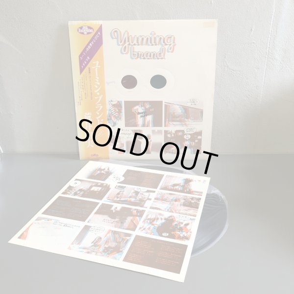 画像3: 荒井由実 / Yuming brand ~ ユーミン・ブランド ~