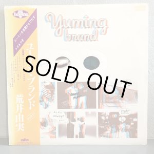 画像: 荒井由実 / Yuming brand ~ ユーミン・ブランド ~