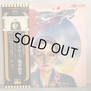 画像: 荒井由実 / コバルト・アワー