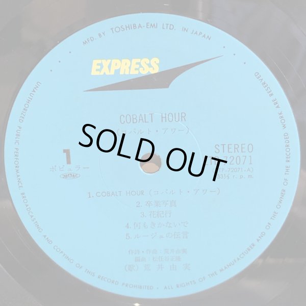 画像6: 荒井由実 / コバルト・アワー