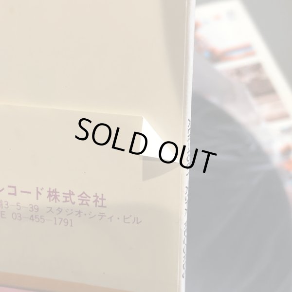 画像10: 荒井由実 / Yuming brand ~ ユーミン・ブランド ~