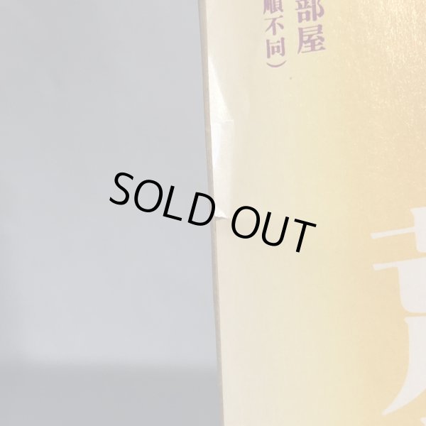 画像9: 荒井由実 / Yuming brand ~ ユーミン・ブランド ~