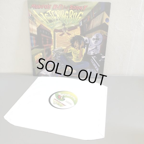 画像3: MUNGO'S HI-FI feat SOOM T / LISTENING BUG 12" E.P. 