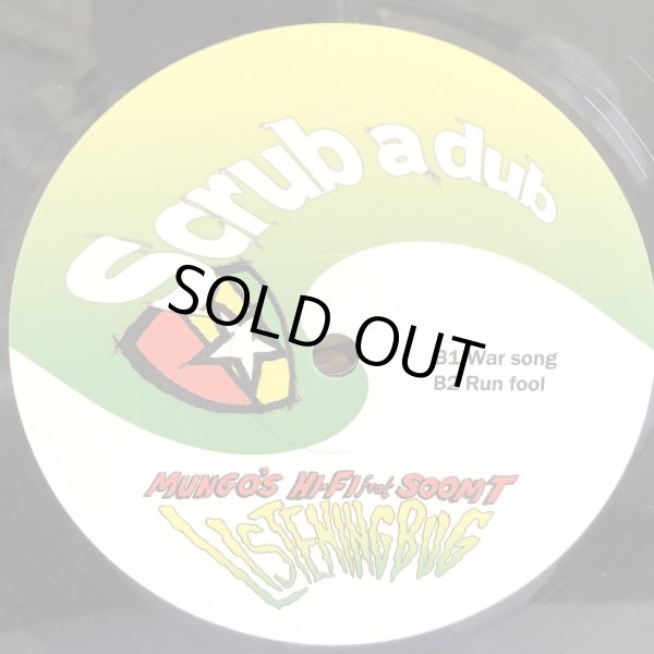 画像5: MUNGO'S HI-FI feat SOOM T / LISTENING BUG 12" E.P. 