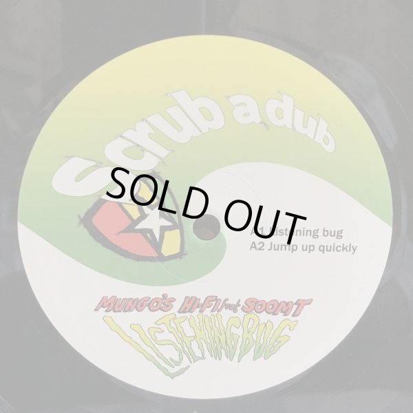 画像4: MUNGO'S HI-FI feat SOOM T / LISTENING BUG 12" E.P. 