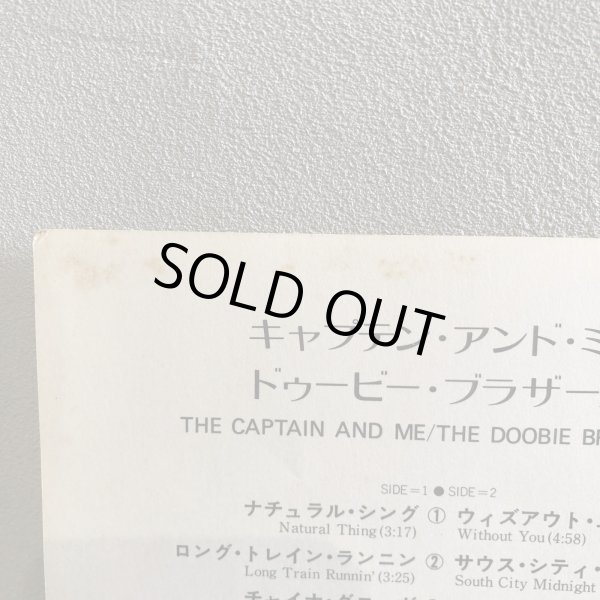 画像6: The Doobie Brothers / The captain and Me 