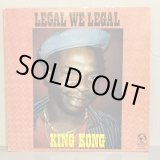 画像: KING KONG / LEGAL WE LEGAL 