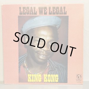 画像: KING KONG / LEGAL WE LEGAL 