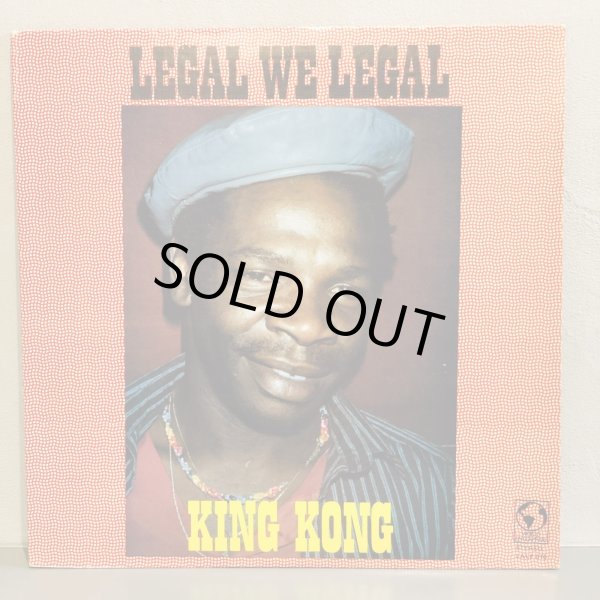 画像1: KING KONG / LEGAL WE LEGAL 