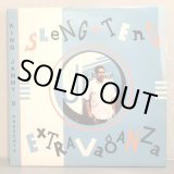 画像: V.A. / King Jammy's presents Sleng -Teng EXTRAVAGANZA  2LP