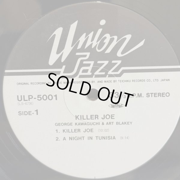 画像6: GEROGE KAWAGUCHI , ART BLAKEY / KILLER JOE ~ ジョージ川口 & アート・ブレイキー - キラー・ジョー ~