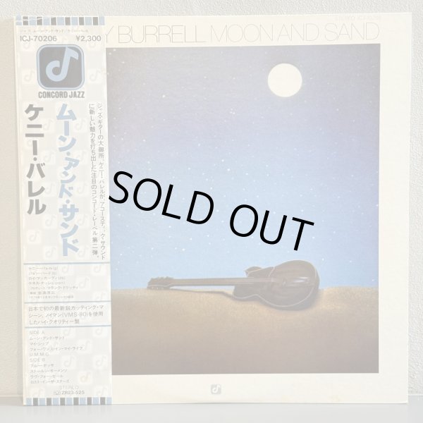 画像1: KENNY BURRELL / MOON AND SAND 