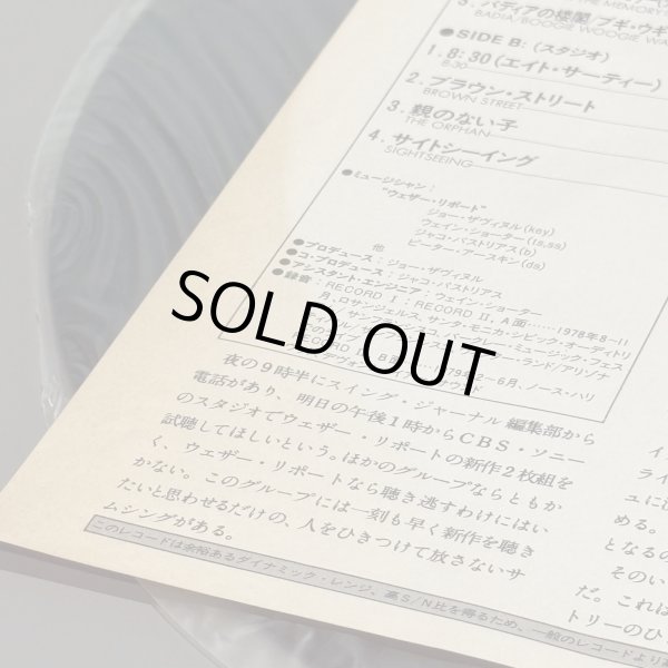 画像5: WEATHER REPORT / 8:30 