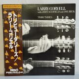 画像: LARRY CORYELL / TRIBUTARIES 