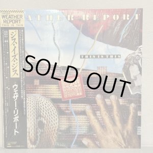 画像: WEATHER REPORT / THIS IS THIS 