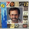 画像1: BOB JAMES / 12  